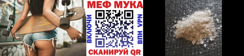 Меф мука Межгорье