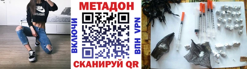 МЕТАДОН белоснежный  как найти наркотики  Межгорье 